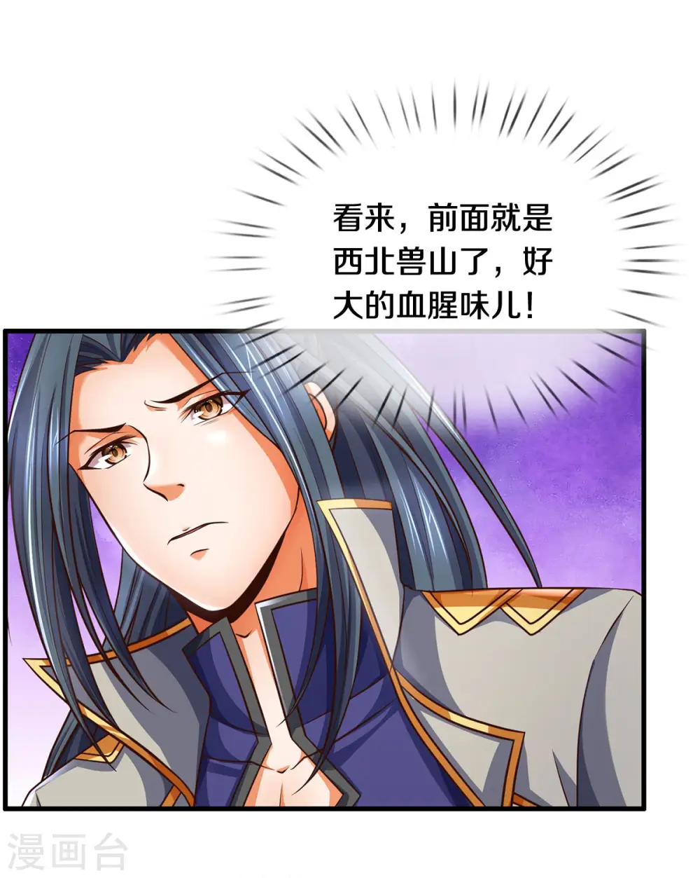 第283话 出入兽山18