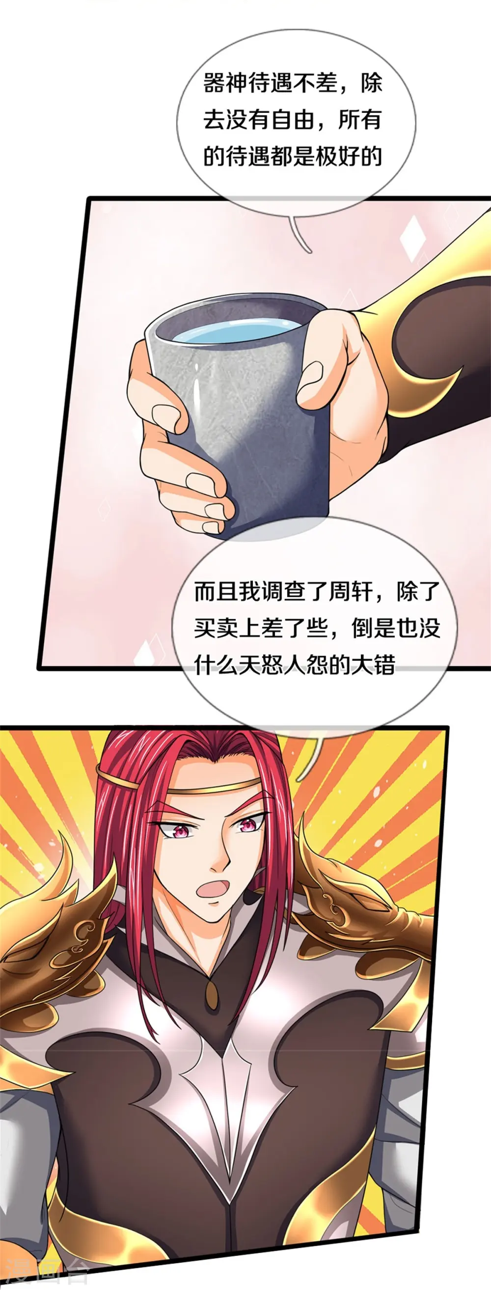 第553话 各中变数，皆是造化17