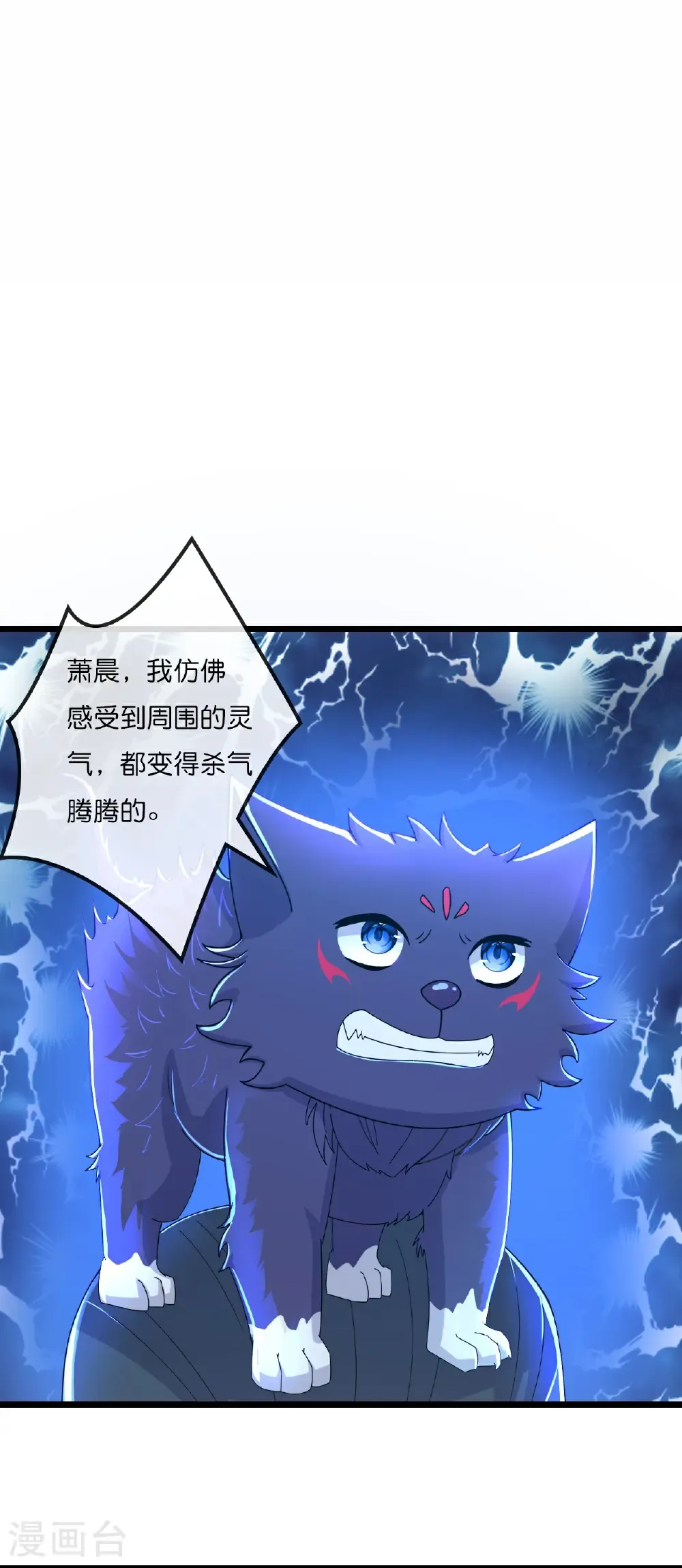 第774话 圣尊陨落2