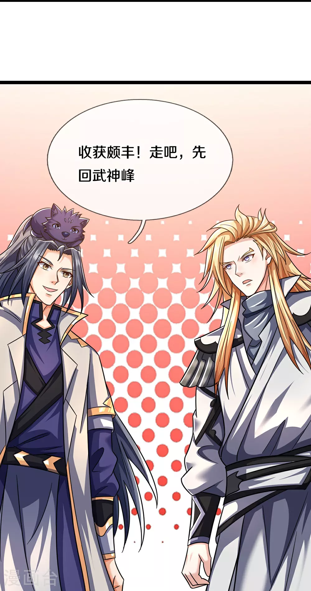 第655话 放心吧小黑狗4