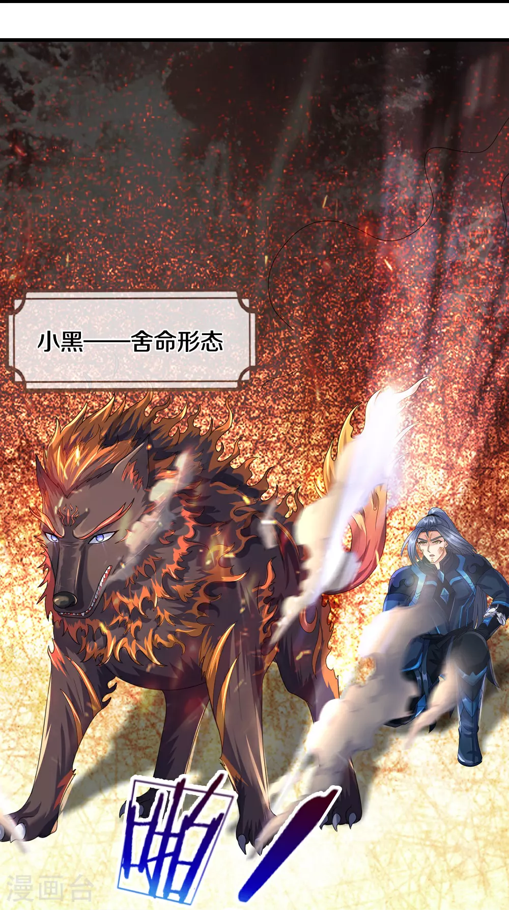 第618话 舍命神通20