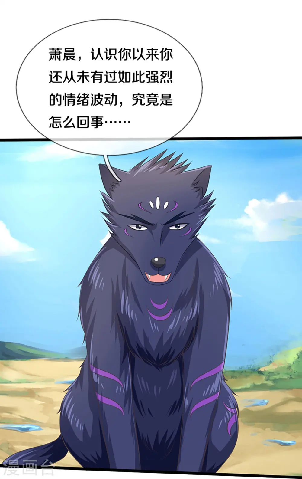 第366话 厉云飞的影子7