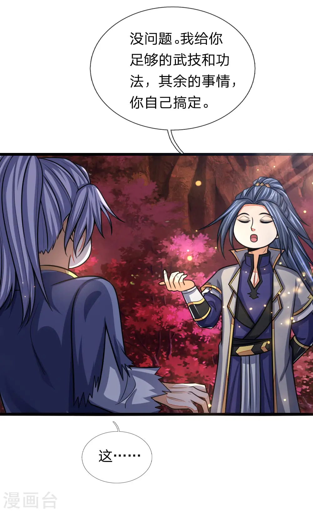 第151话 三大条件，一统青州12