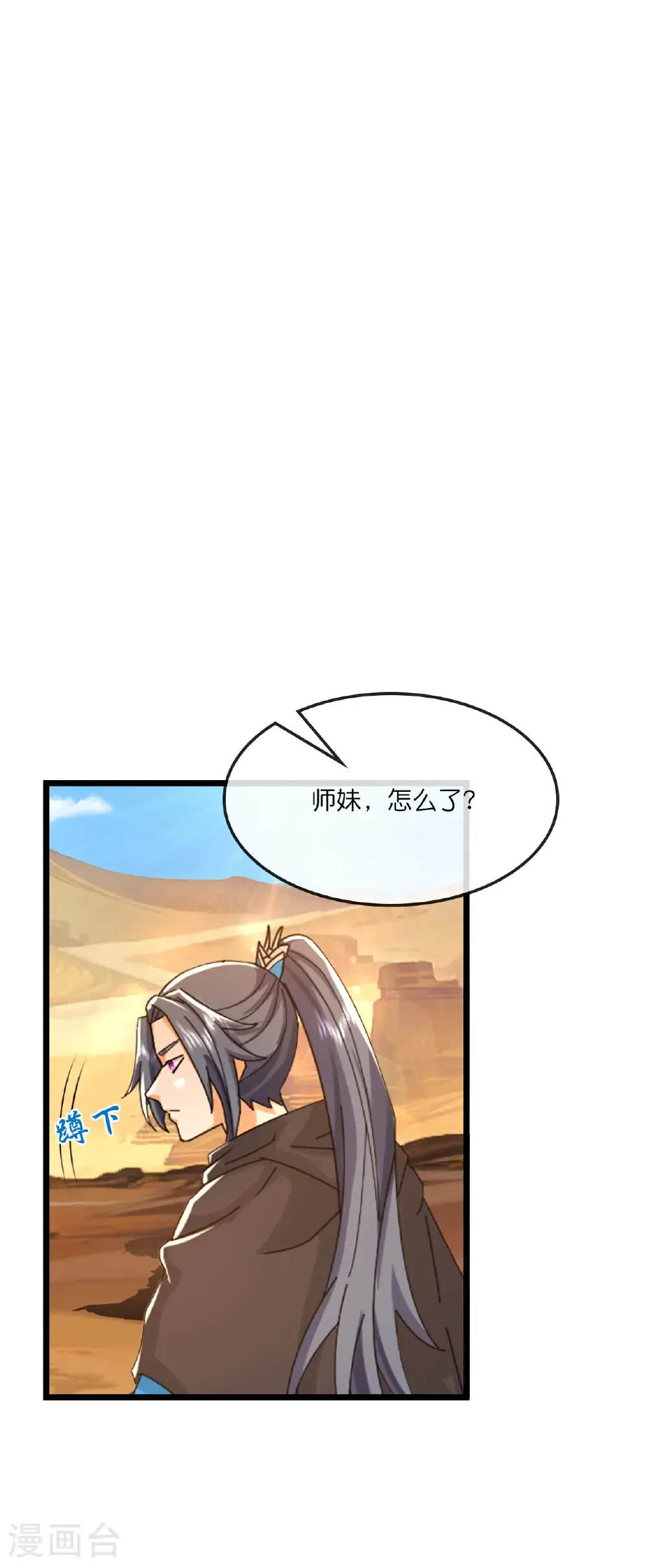 第771话 寻找圣尊(上)30