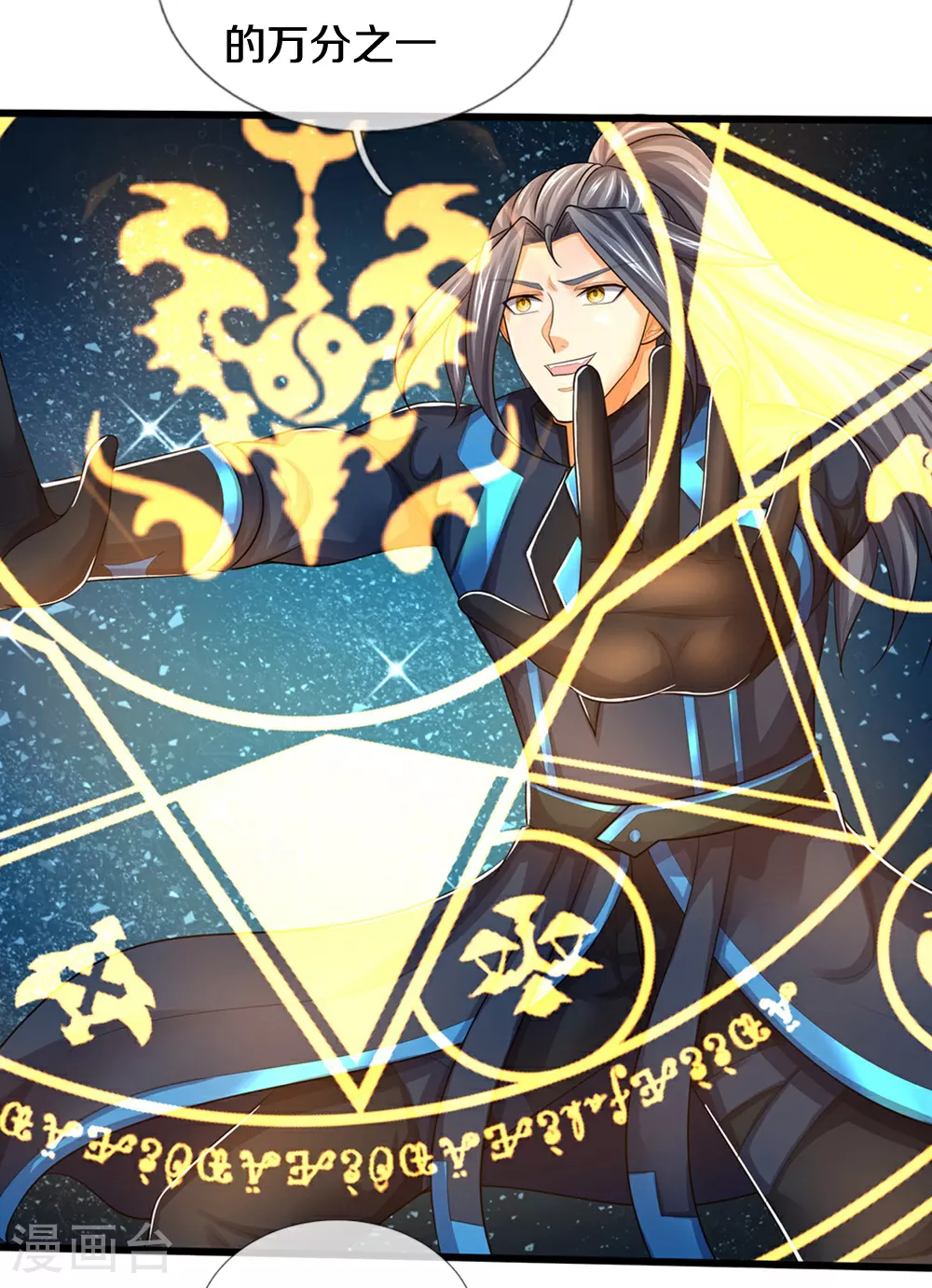 第677话 龙子现身33