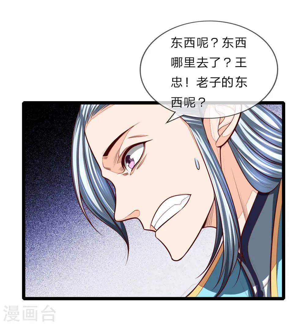 第124话 宝物被盗，搜查无门4
