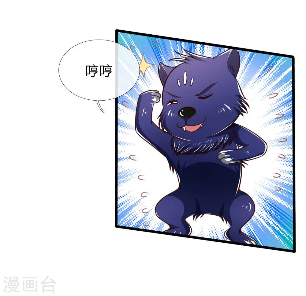第120话 记忆传承，猎杀神兽2