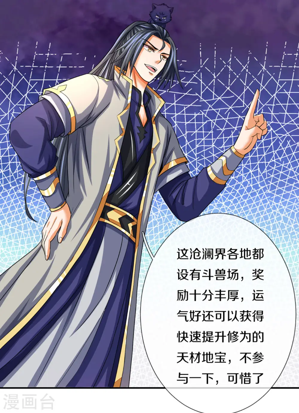 第332话 天誉城斗兽场15