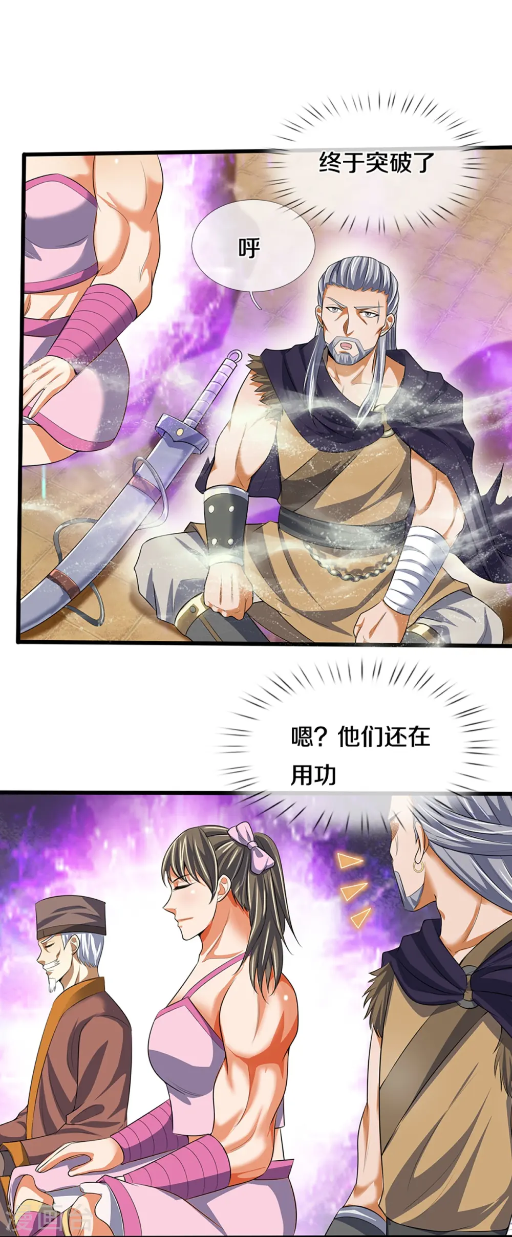 第395话 修为大涨17