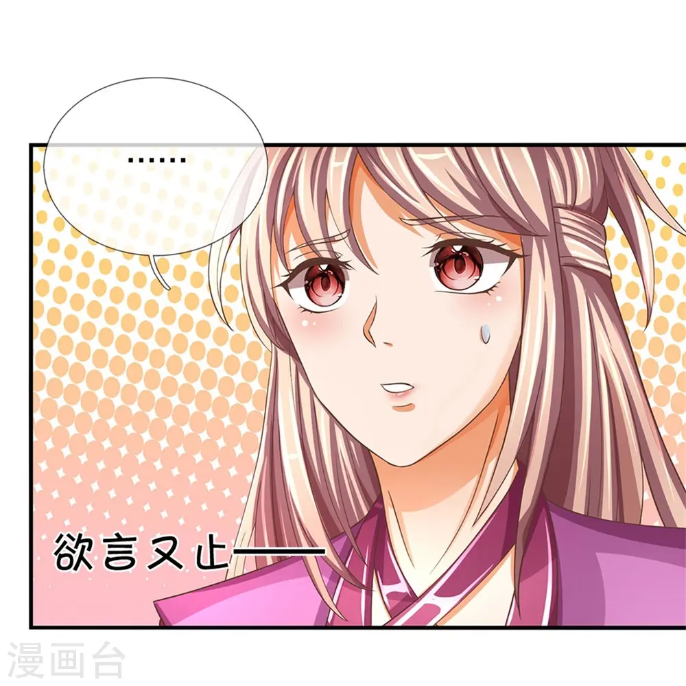 第478话 遍地桃花5