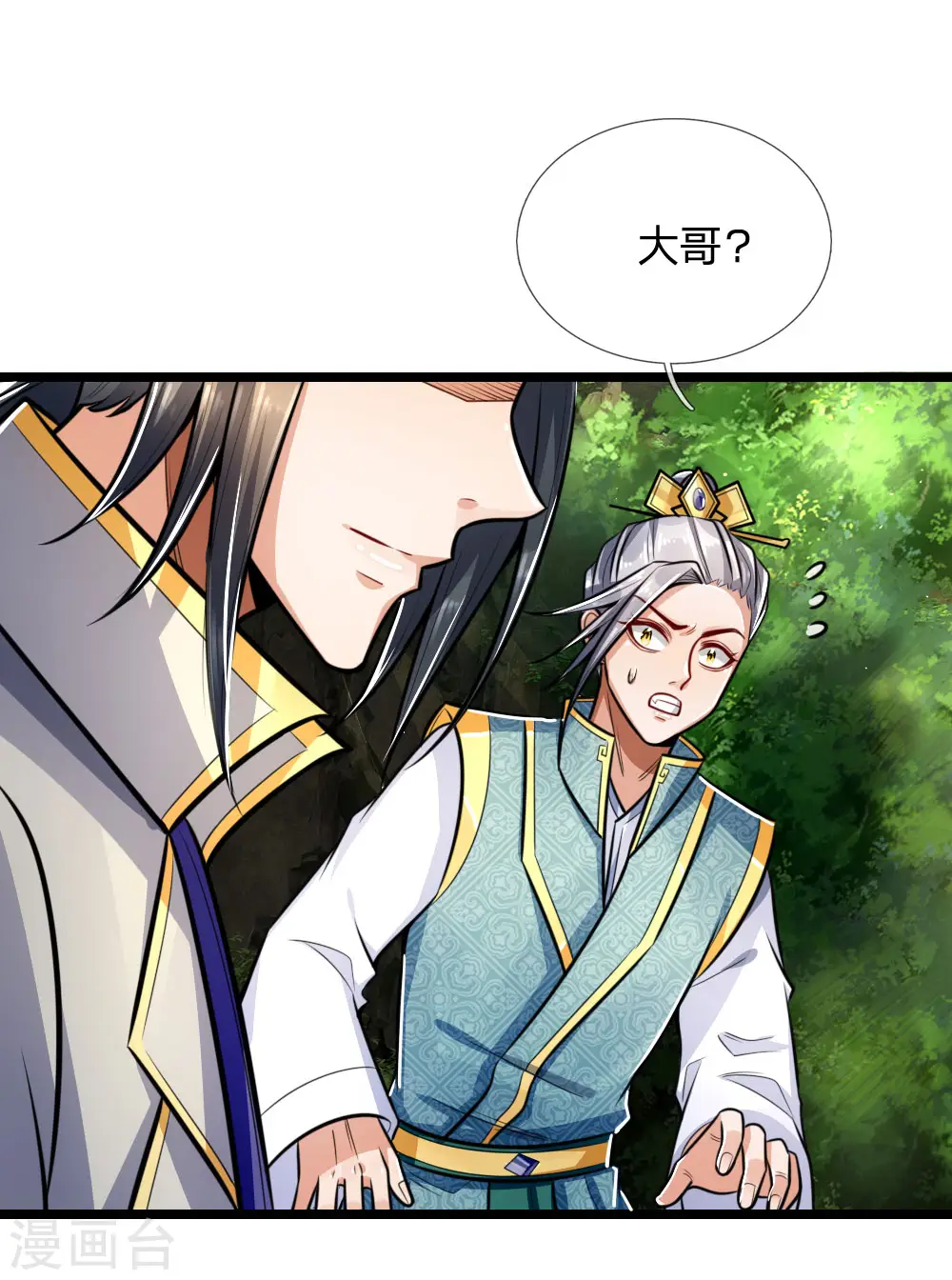 第214话 卑鄙无耻，你能怎样5