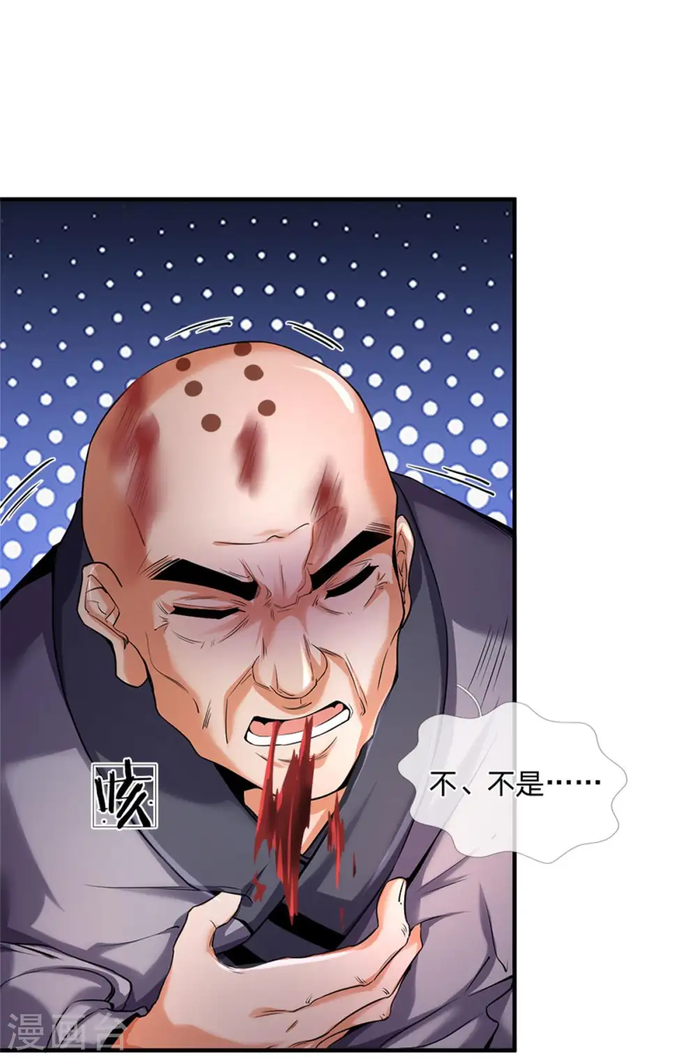 第259话 域外秘闻6