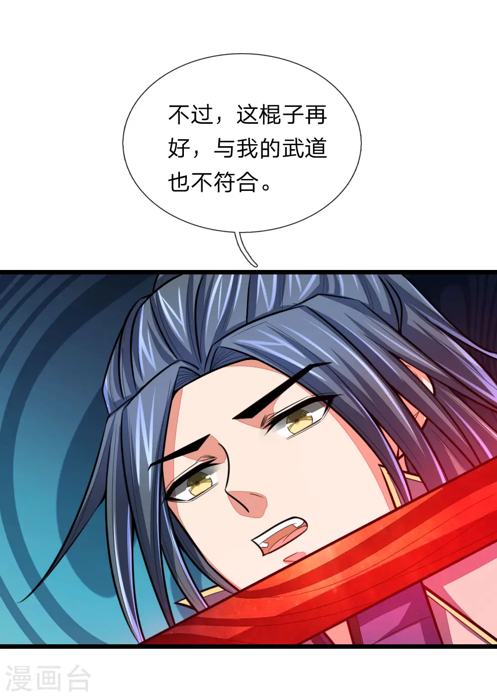 第122话 撒娇打滚，讨要棍子14