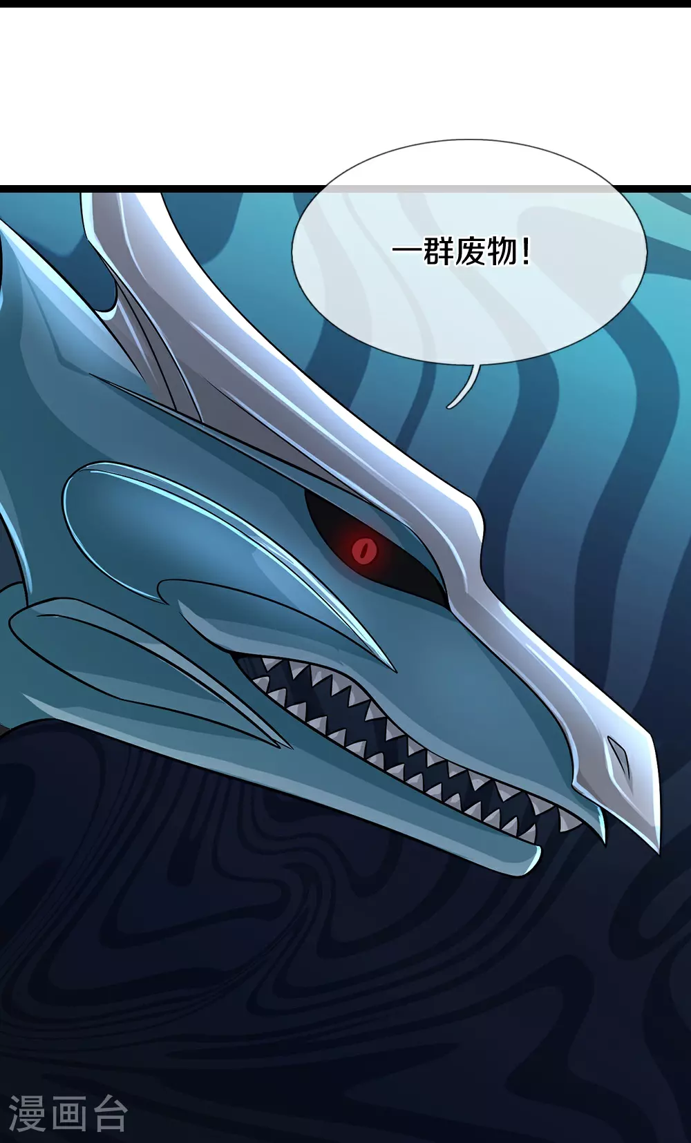 第633话 龙崽之力39