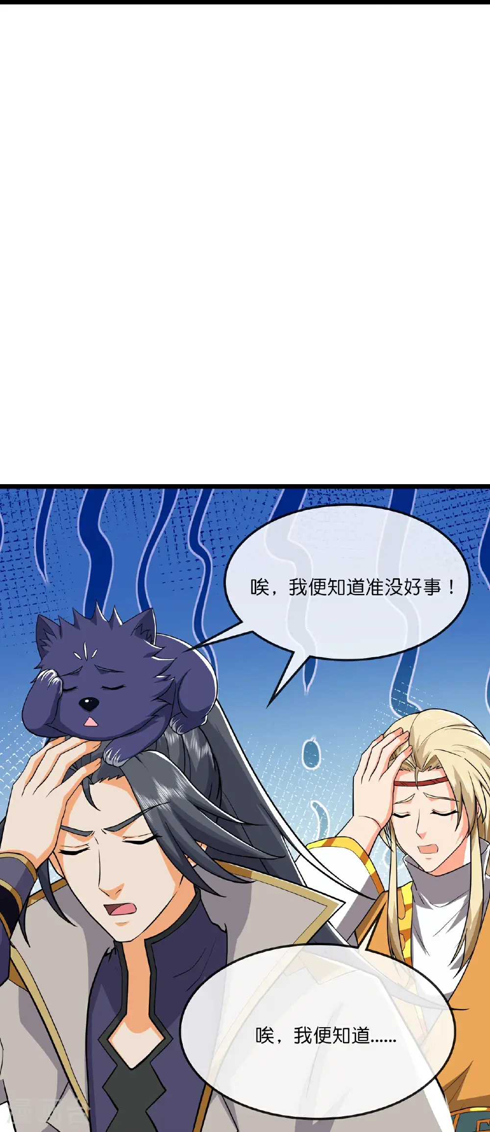 第736话 镜玄宗往事37