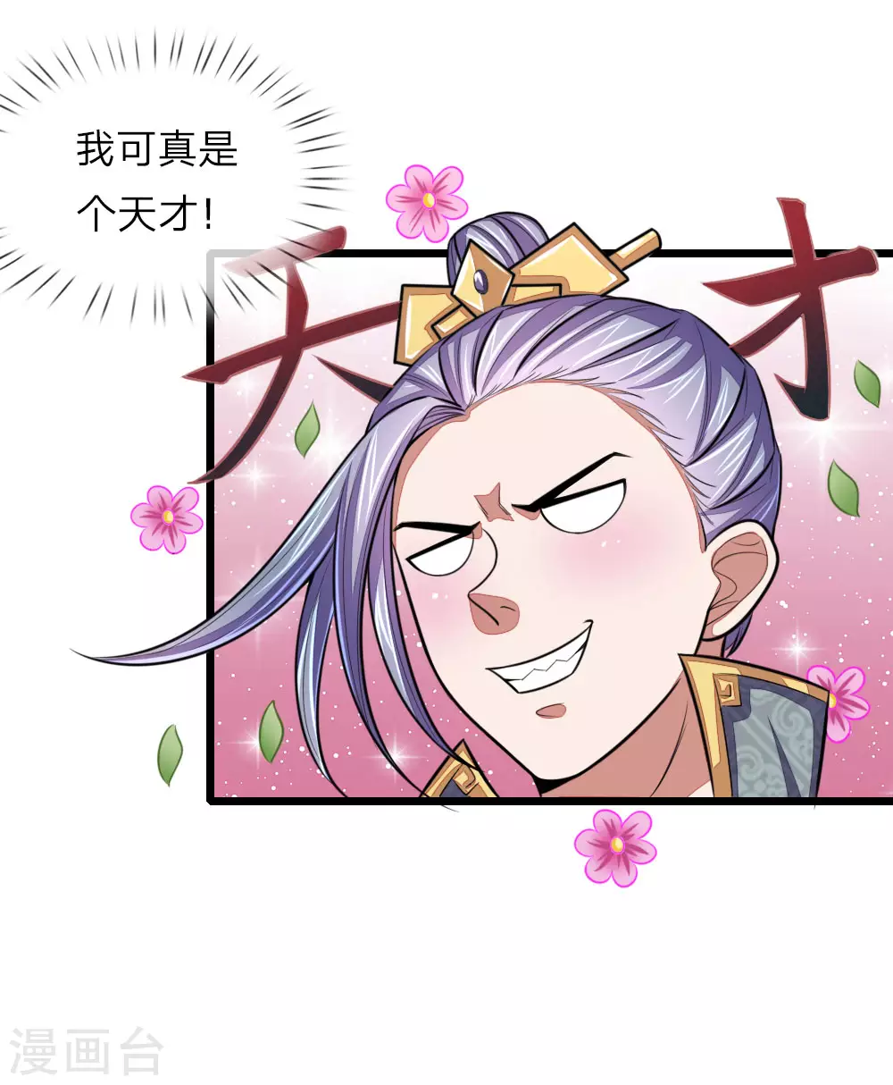 第39话21