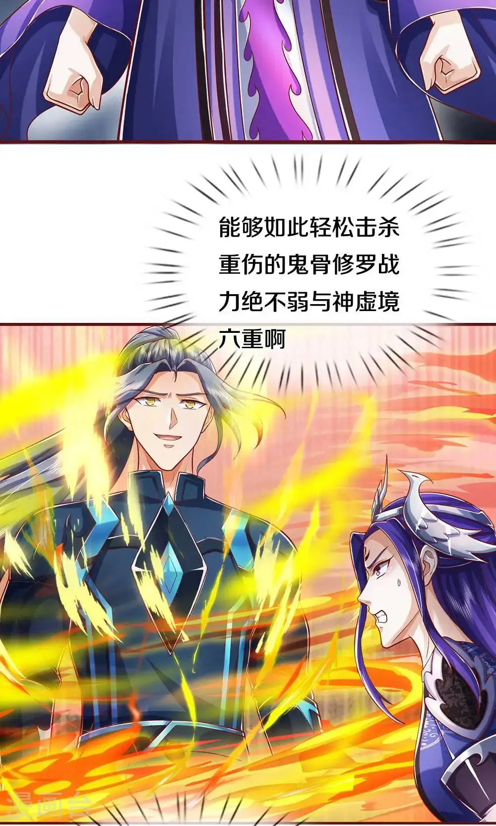 第712话 萧晨的混元传承？惹不起15