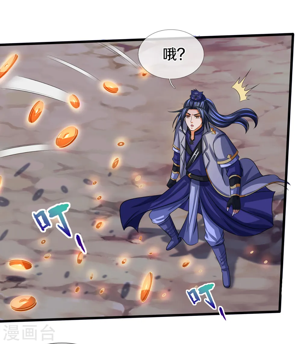 第305话 诛杀萧晨！17