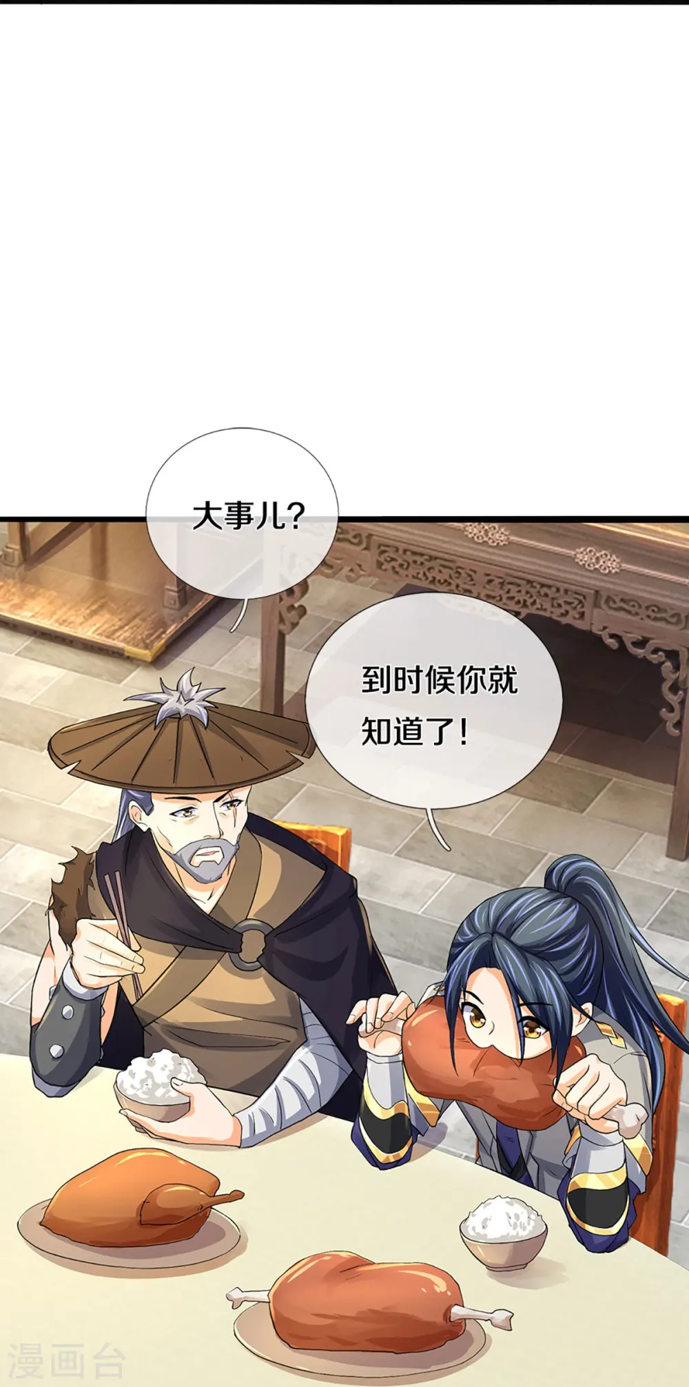 第367话 扫荡，开始！19