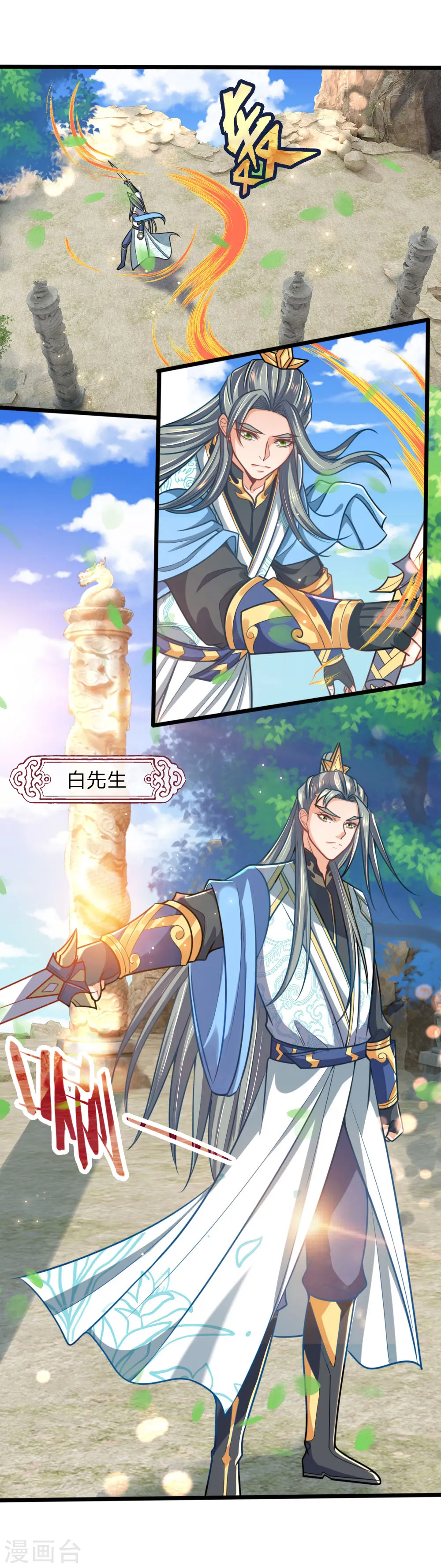 第174话 寻求剑界，委托杀人2
