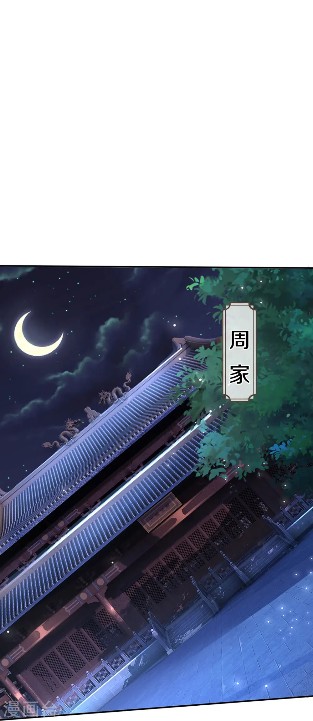 第423话 周家姑祖4