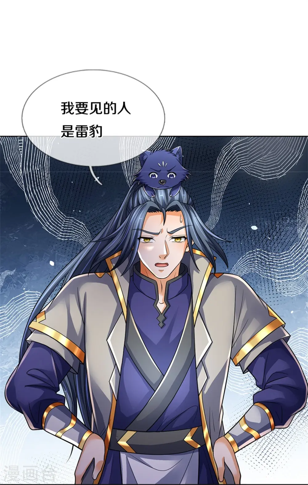 第537话 你是雷豹？29