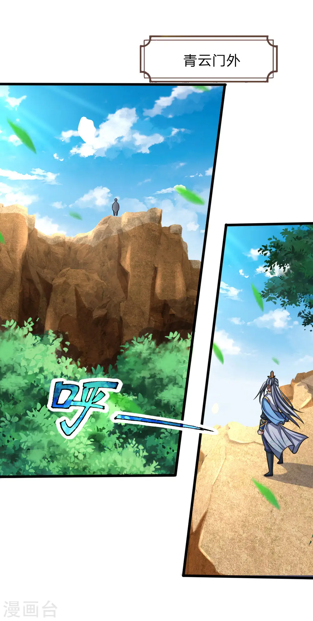 第176话 猎杀体修，引以为荣1