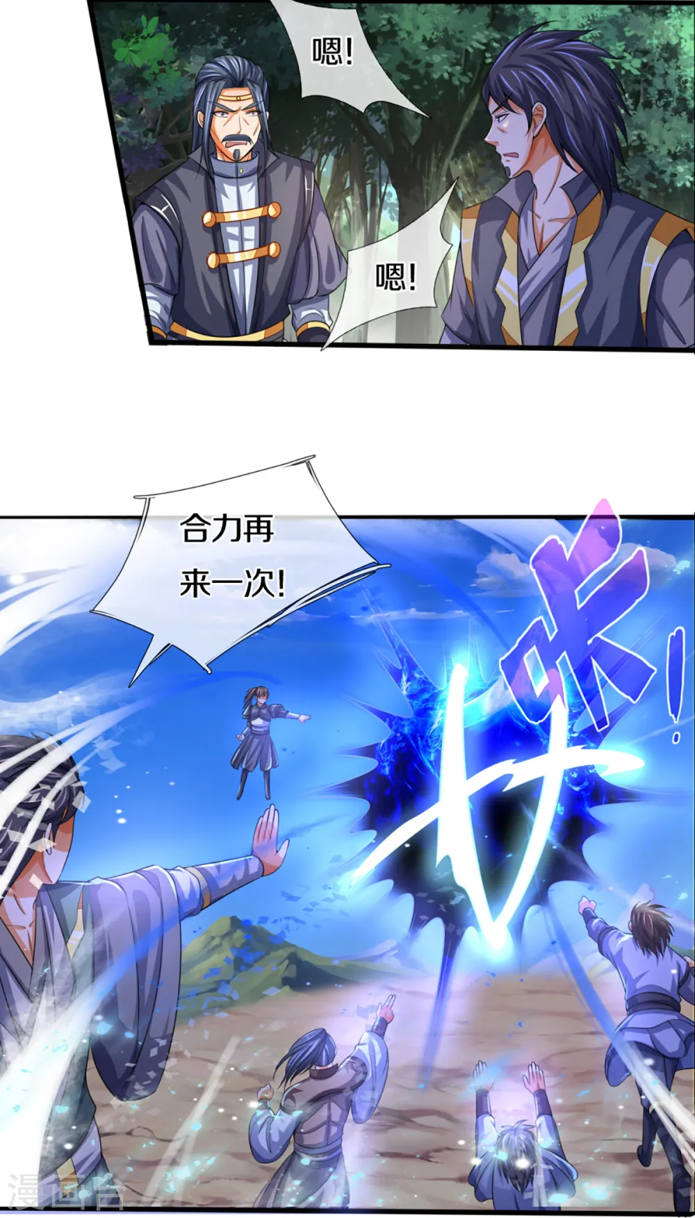 第310话 我在九界之巅等你24