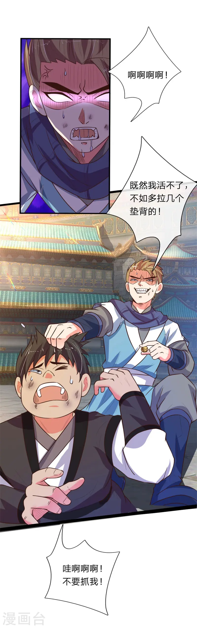 第113话 伤害手足，定斩不饶3