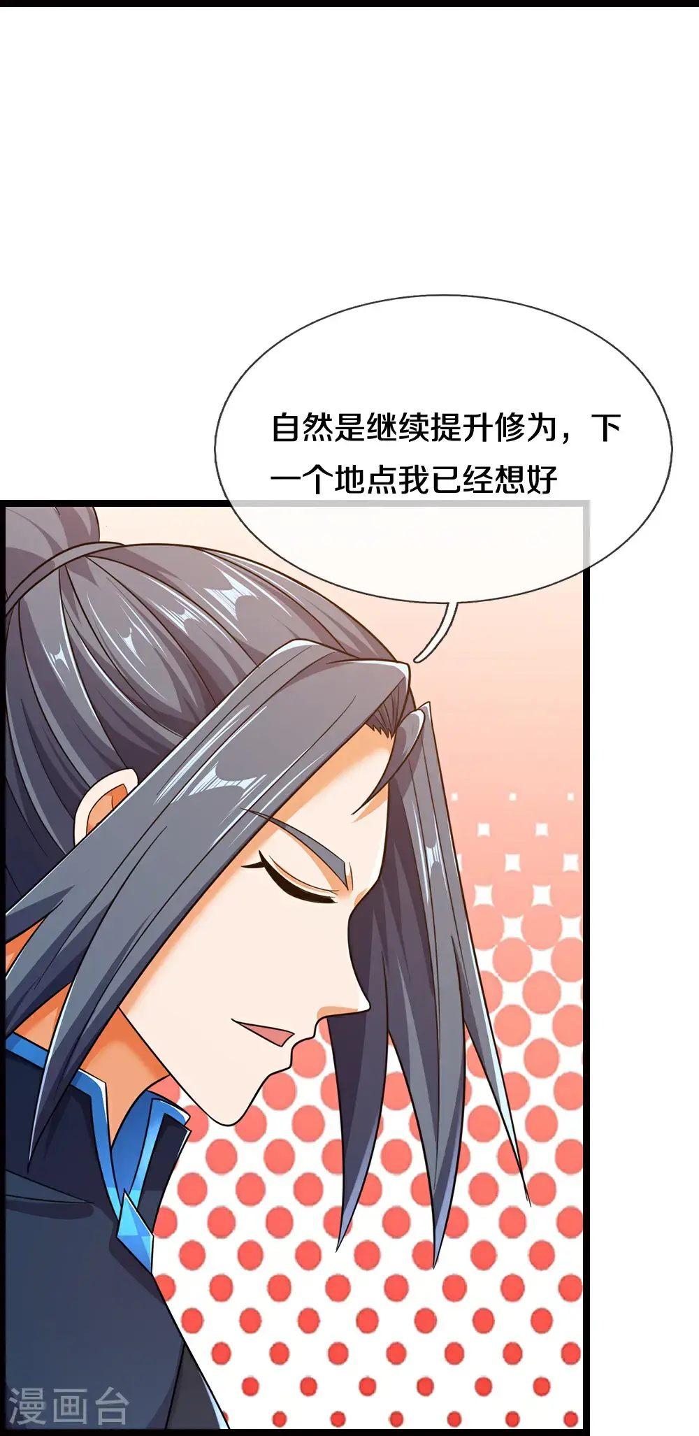 第717话 参拜貔天之主，萧晨！28
