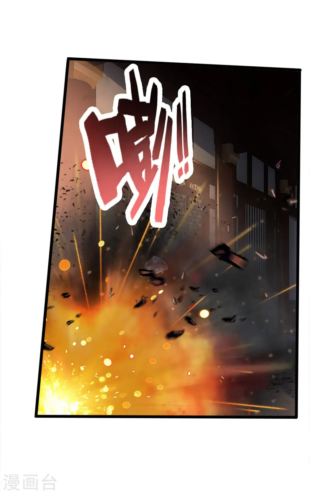 第221话 及时赶到，灭你满门11