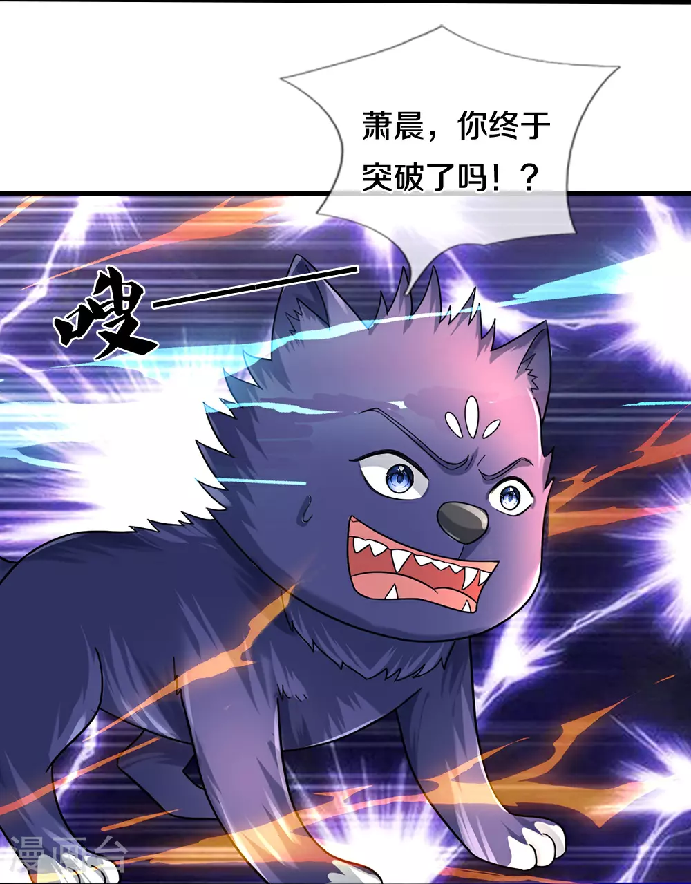 第607话 新的感悟4