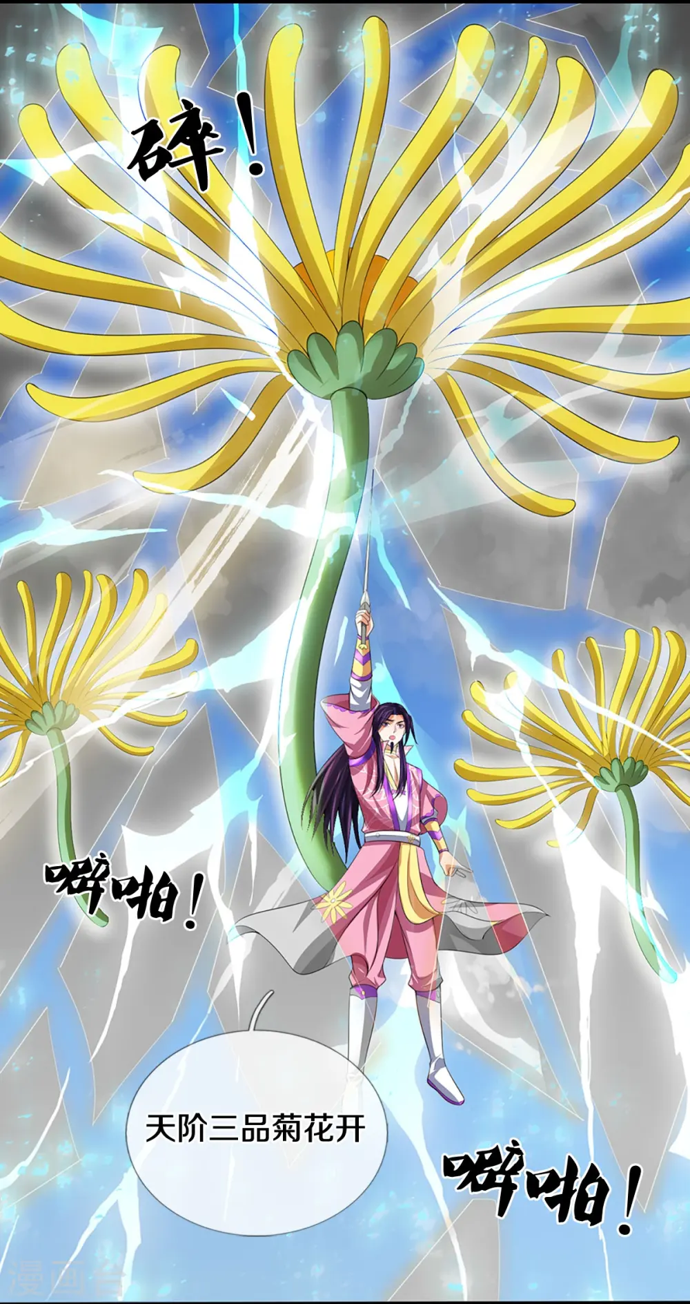 第401话 剑神合一8
