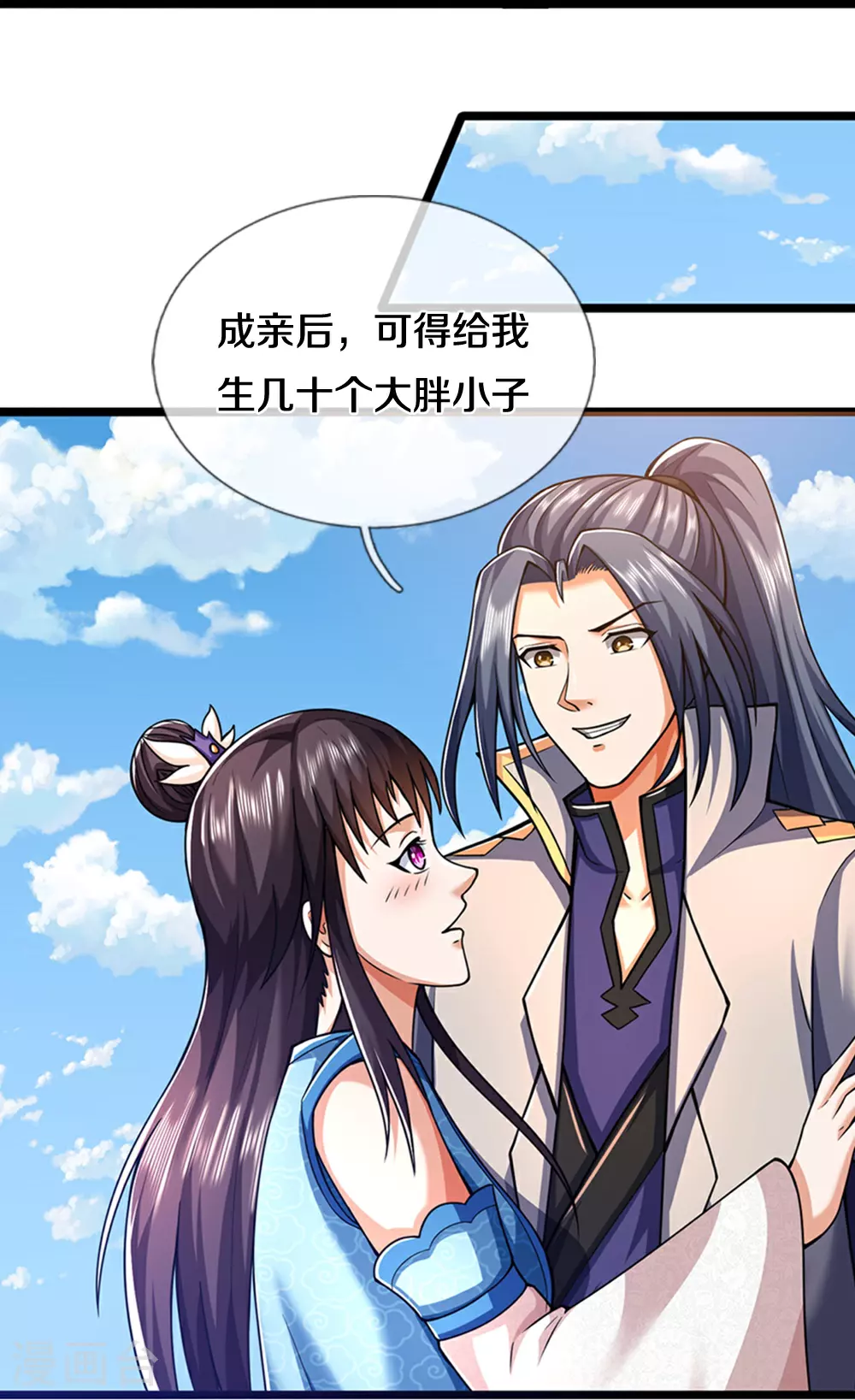 第668话 终于成亲啦12