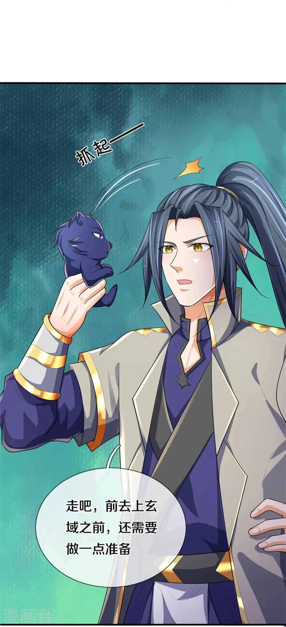 第534话 上梁不正下梁歪22
