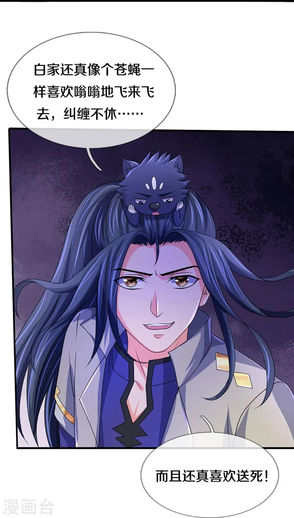 第435话 至尊之下，我无敌！8