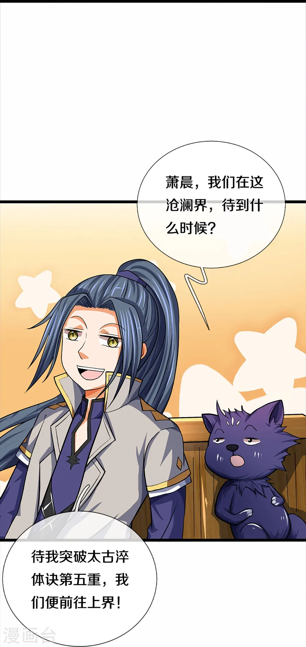 第361话 白家人的味道21