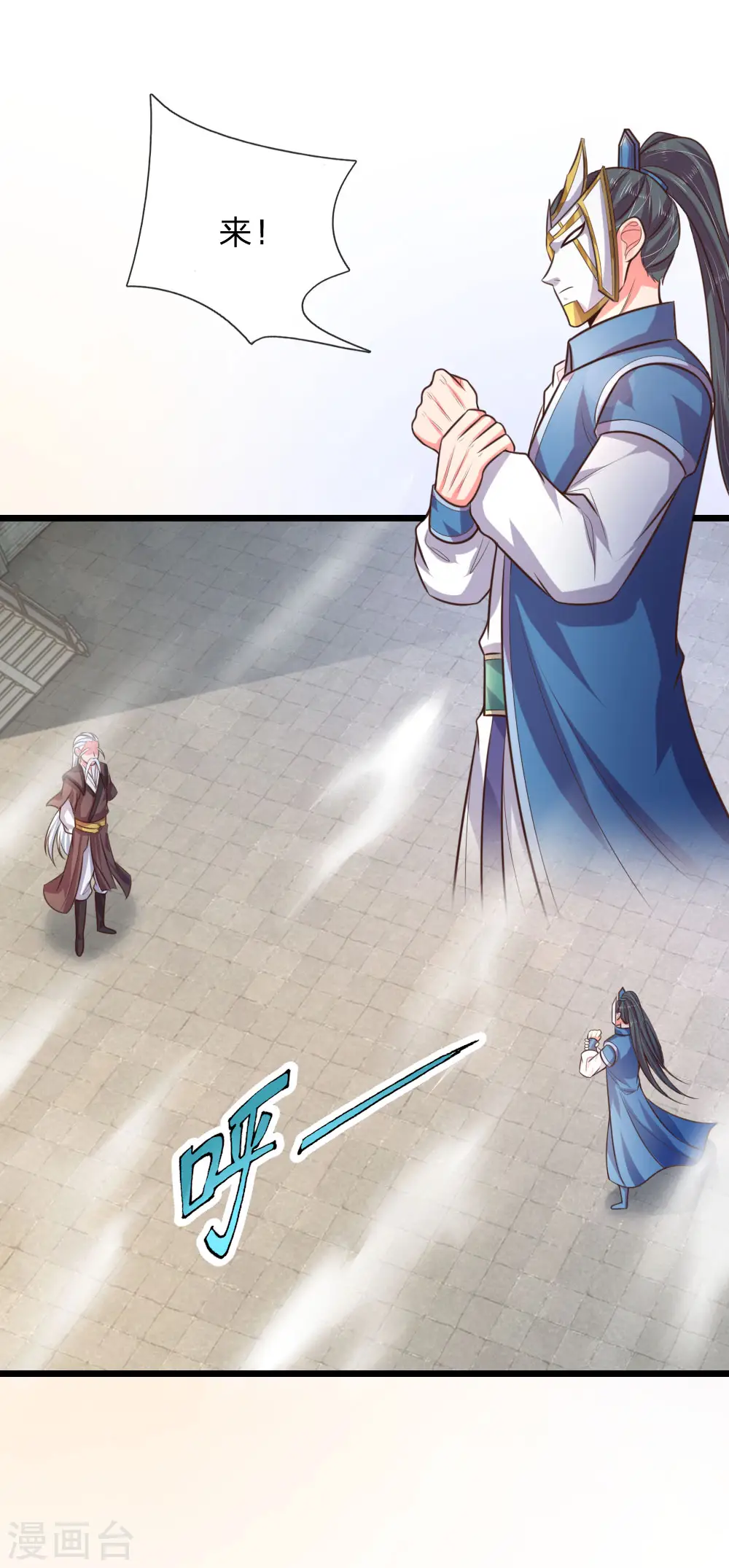 第58话 武者之耻，密谋用毒8