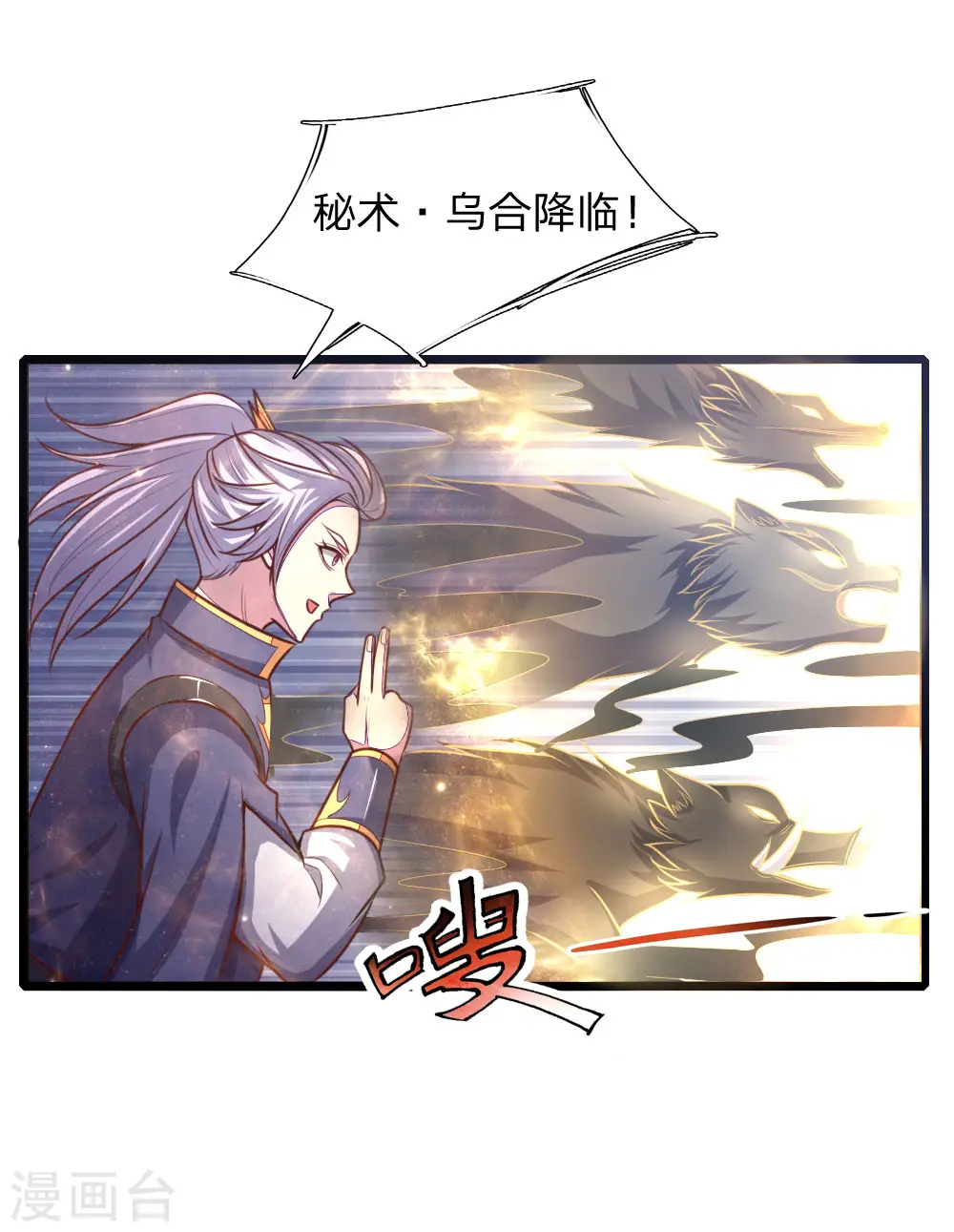 第140话 全力出击，击杀萧晨7