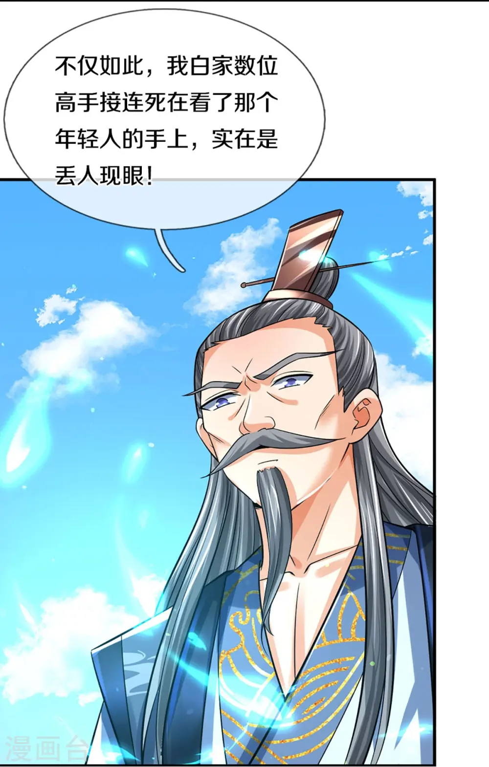 第441话 前往上界5