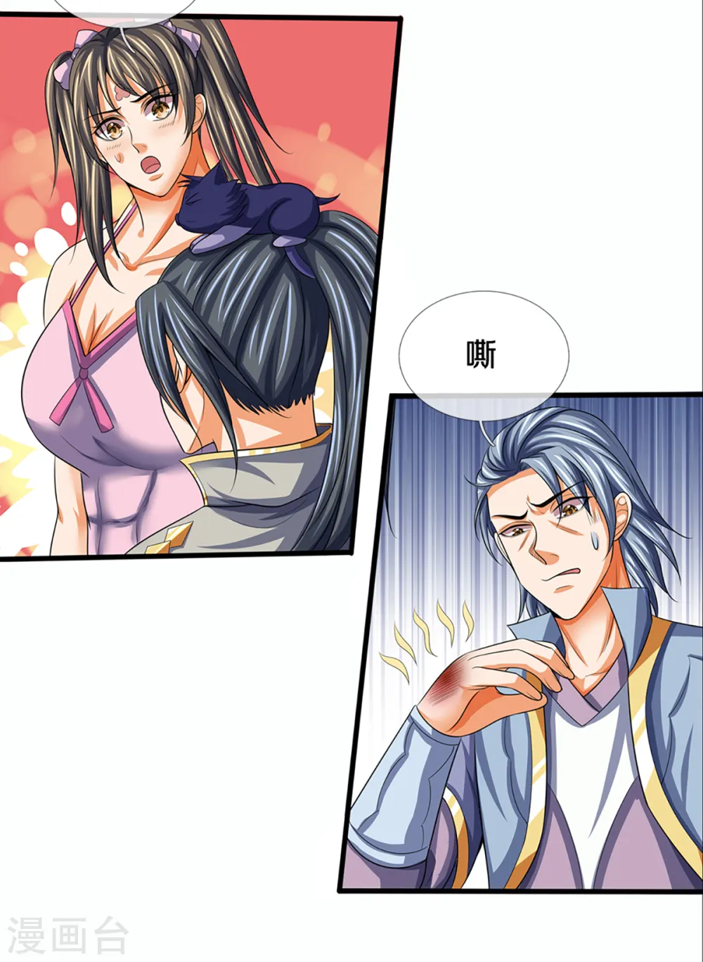 第341话 抢女人？6