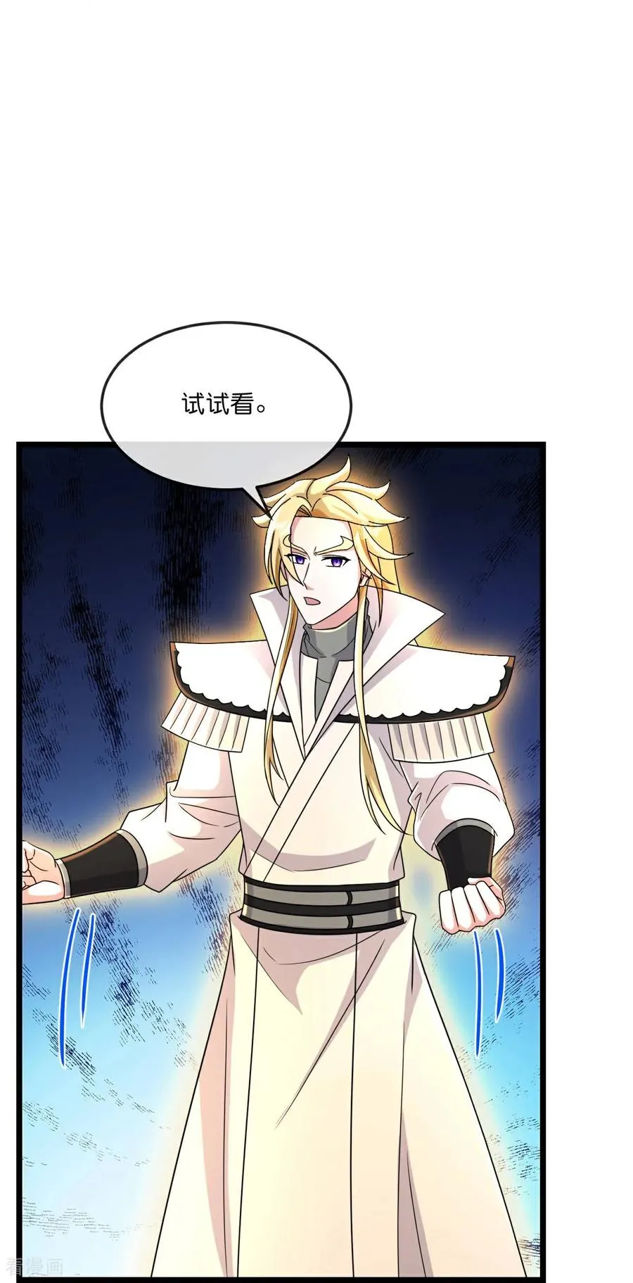 第792话 看出破绽23