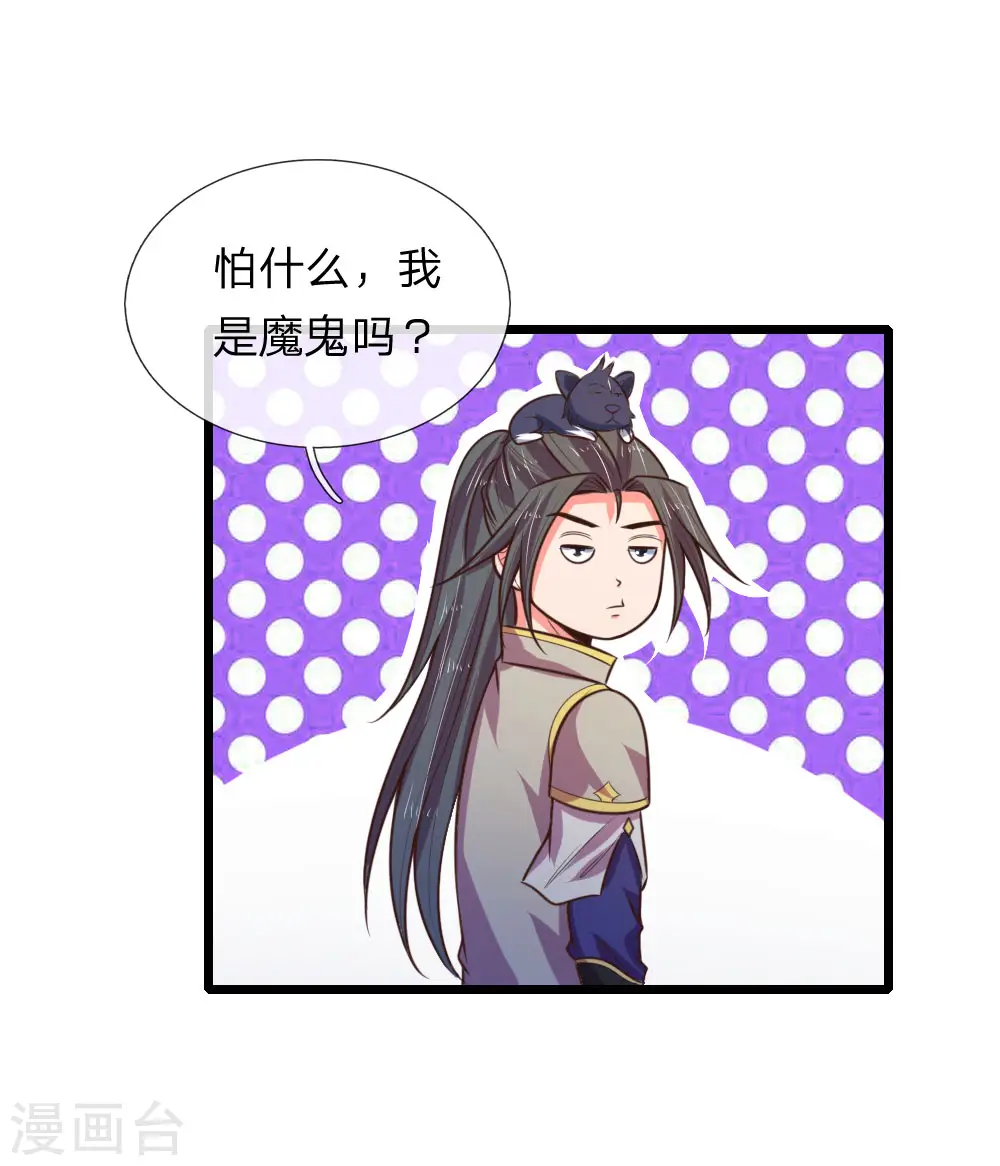 第77话 贵宾席位，熟人再见11