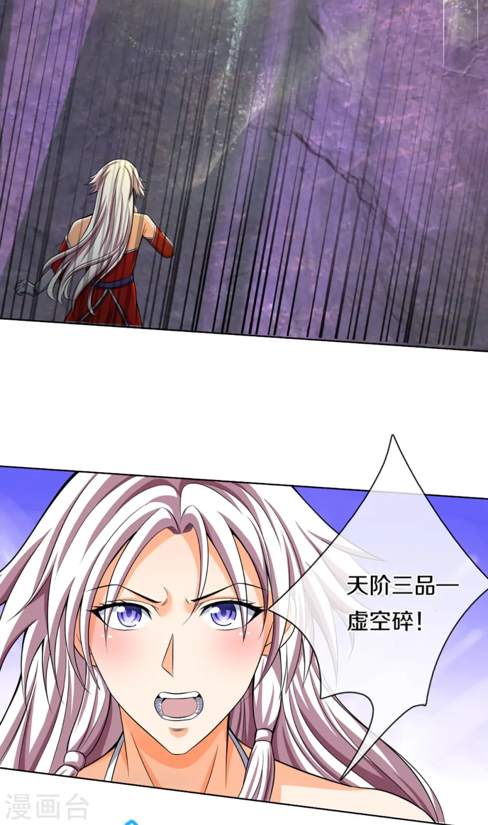 第424话 沧澜界对峙剑界18