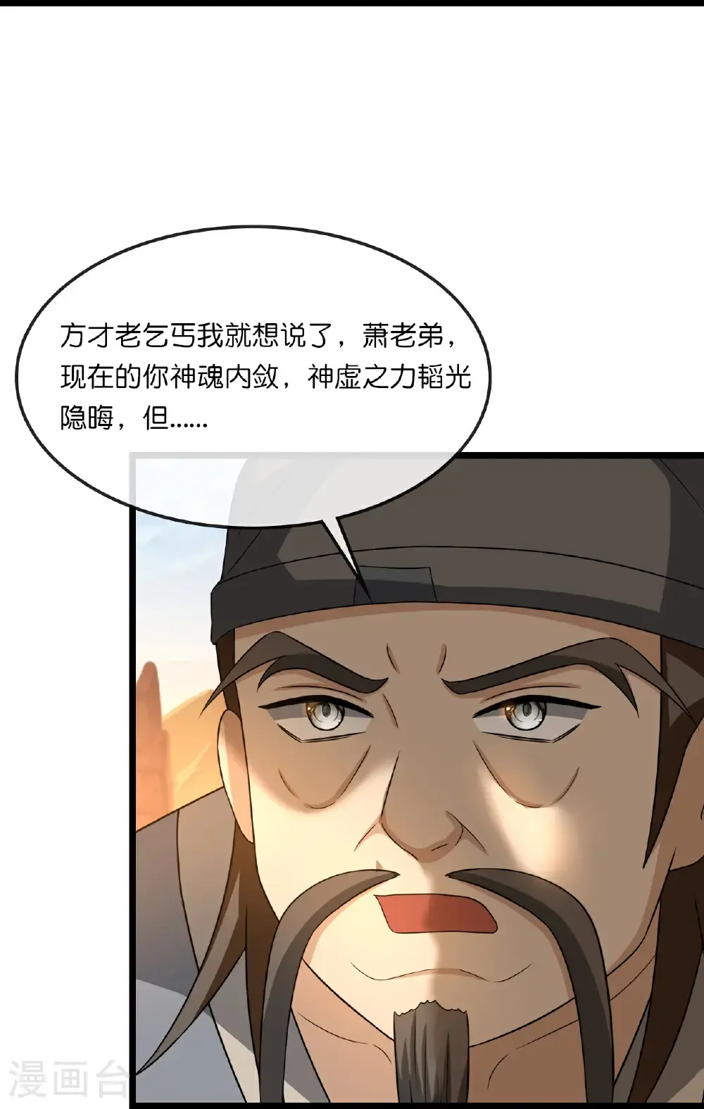 第742话 一切皆为我所用10