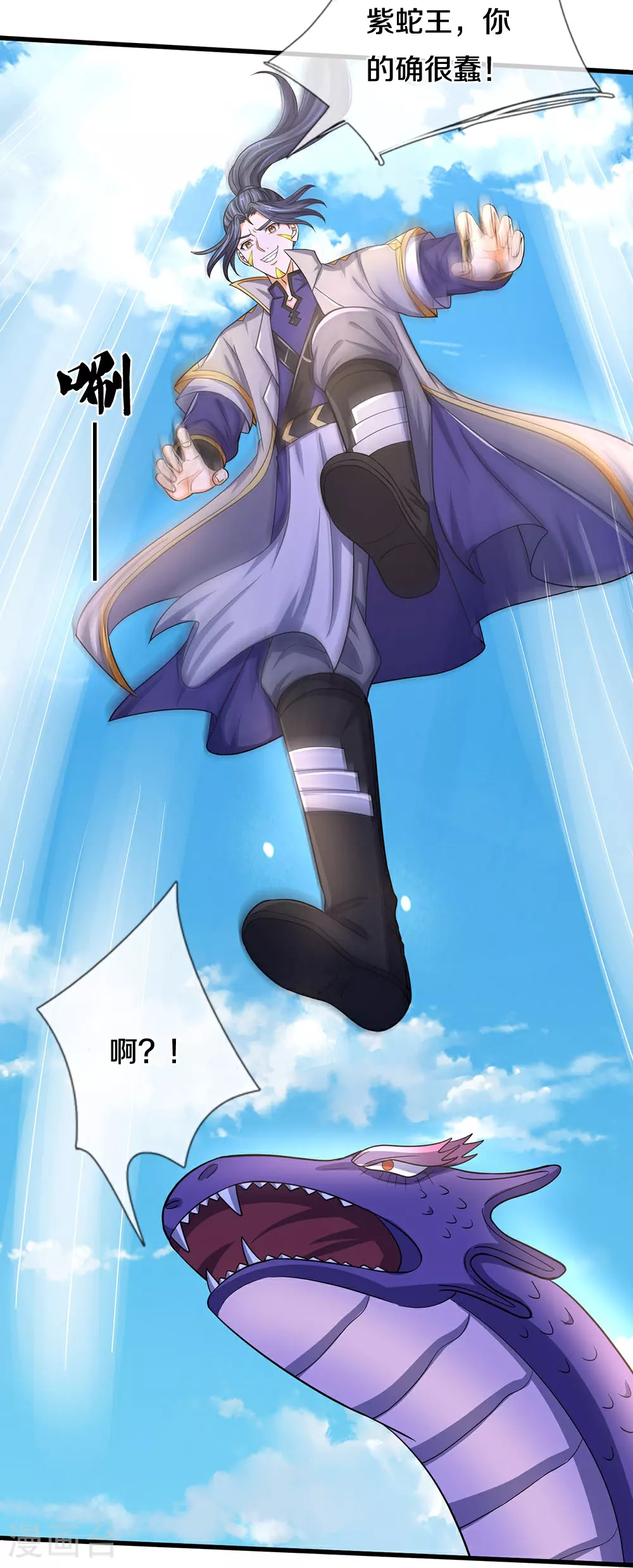 第653话 蜕皮转生8