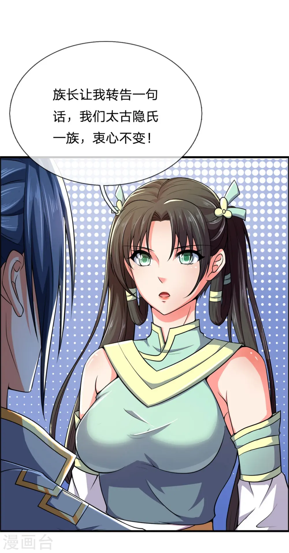 第250话 隐氏一族，衷心不变23