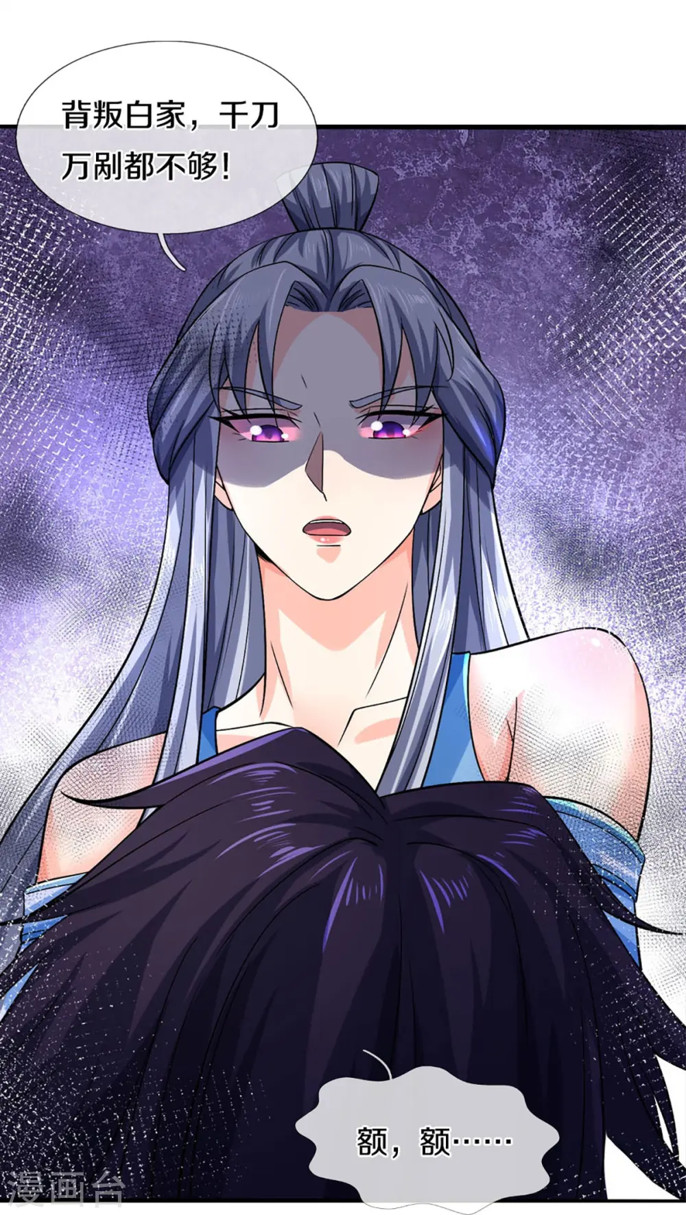 第410话 静等背后之人17