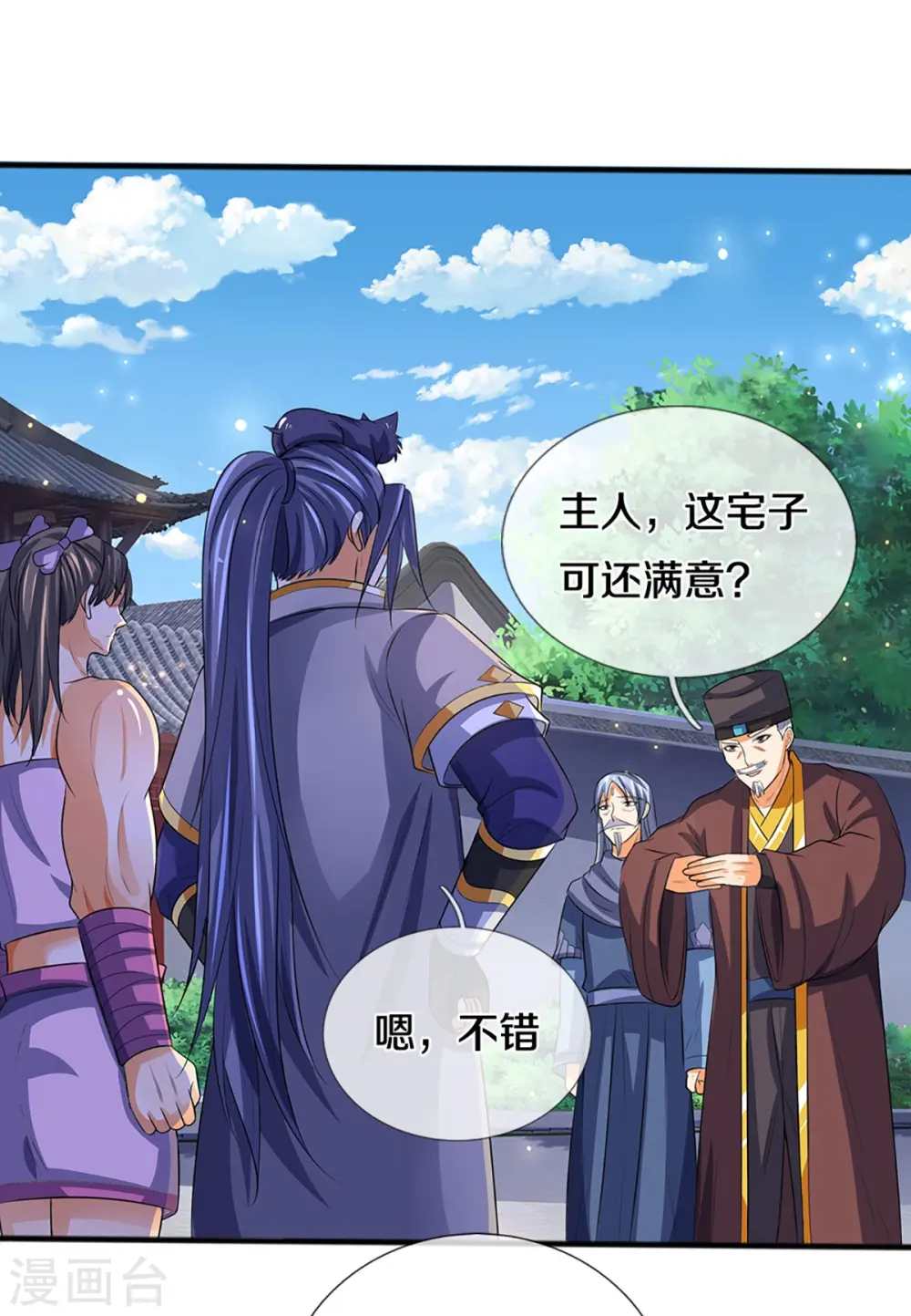 第347话 契机17