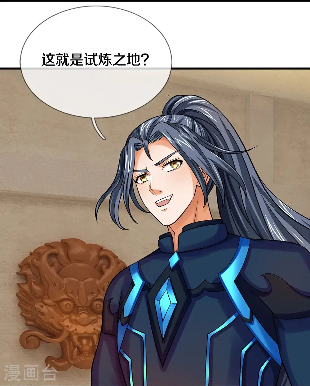 第715话 麻烦麻烦！萧晨哥哥你好帅~25